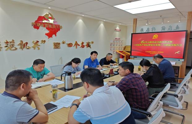 市直機關工委舉辦黨紀學習教育讀書班